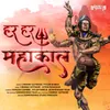 About Har Har Mahakal Song